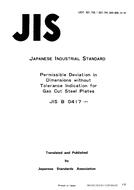 JIS B 0417