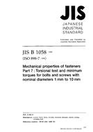 JIS B 1058