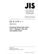 JIS B 1199-1