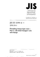 JIS B 1199-4