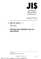 JIS B 2301:2004