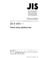 JIS B 4501