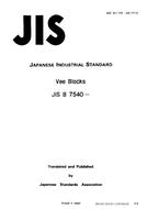 JIS B 7540