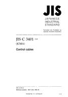 JIS C 3401