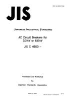 JIS C 4603:1990