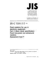 JIS C 5201-2-2