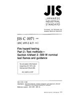 JIS C 60695-11-3