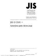 JIS D 2101