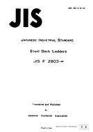 JIS F 2603