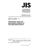 JIS G 3192:2000