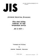 JIS G 4107:1994