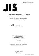 JIS H 1322:1976