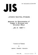 JIS H 1657