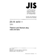 JIS H 4650:2001