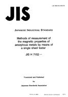 JIS H 7152