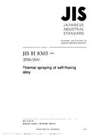 JIS H 8303:2004