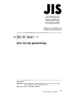 JIS H 8641:1999