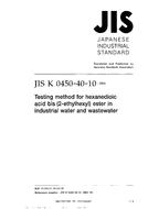 JIS K 0450-40-10