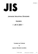 JIS K 2203:1996