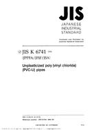 JIS K 6741:2004