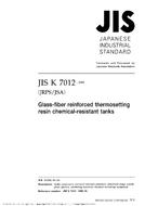 JIS K 7012:1999