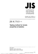 JIS K 7113