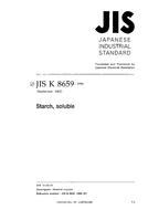 JIS K 8659:1996