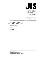 JIS K 8920:1994