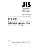 JIS R 2613