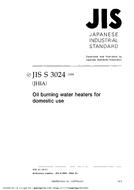 JIS S 3024:2004