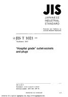 JIS T 1021:1997