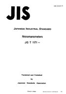 JIS T 1171