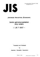 JIS T 6107:1991