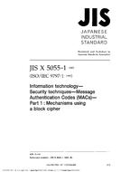 JIS X 5055-1