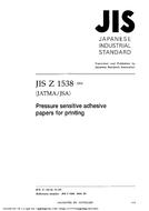 JIS Z 1538:2004