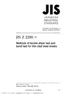 JIS Z 2288