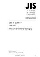 JIS Z 0108:2005