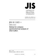 JIS H 1183