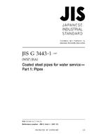 JIS G 3443-1:2007