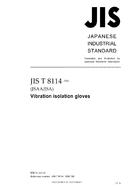 JIS T 8114