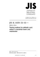 JIS K 0450-30-10