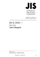 JIS K 8920