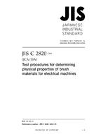 JIS C 2820