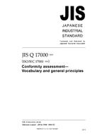 JIS Q 17000