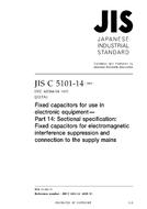 JIS C 5101-14