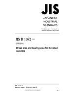 JIS B 1082