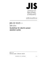 JIS D 9115:2009