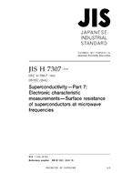 JIS H 7307