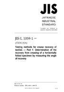 JIS L 1059-1