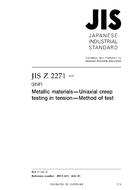 JIS Z 2271